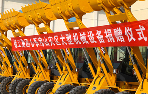 XCMG Group immediately responded and rushed to the disaster are